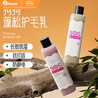 Enoug 逸诺 SOS狗狗猫咪护发素护毛素泰迪白毛除臭用宠物专用洗澡液香波用品