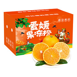 XIANGUOLAN 鲜菓篮 爱媛38号果冻橙 5斤果径(60-70mm)超值果