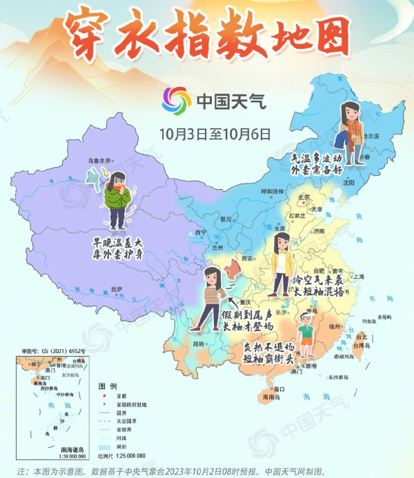 全国乱穿衣预警地图秋裤与短裤齐飞,棉袄和体恤衫共舞……又到了全国