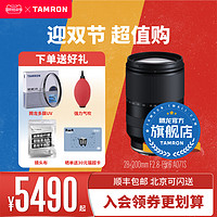 TAMRON 腾龙 28-200mm A071索尼微单 全画幅索尼E口大变焦28200
