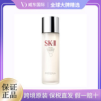 SK-II 护肤神仙水 230ml