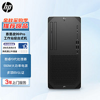 惠普（HP）战99 Pro高性能图形工作站台式设计主机i7-13700/16G/1T SSD/T400 4G/Win11H/Office/