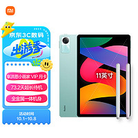 Redmi 红米 Pad SE红米平板 11英寸 90Hz高刷高清屏 8G+256GB 娱乐影音办公学习平板电脑 烟青绿