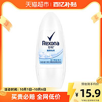 88VIP：Rexona 舒耐 棉香爽身香体止汗走珠40ml/瓶持久干爽香体去味止汗露