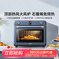 Midea 美的 PT3520W-G电烤箱石墨烯免预热家用智能35L搪瓷内胆