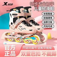 XTEP 特步 溜冰鞋女童儿童轮滑鞋初学者男孩男童女孩旱冰滑轮全套装滑冰