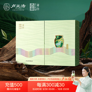 卢正浩 青白东方茶铺 特级 卢派龙井茶 200g 礼盒装