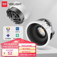 Yeelight易来全光谱护眼筒射灯led高显指客厅嵌入吊顶无主灯照明洗墙孔灯 C2超薄射灯-10W-4000K-Ra97