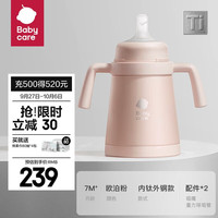 babycare 小月龄保温杯吸管奶瓶不锈钢婴幼儿宝宝钛空儿童水杯奶瓶保温杯 300ml-欧泊粉-内钛款