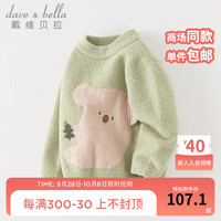 戴维贝拉 DAVE＆BELLA）雪尼尔儿童毛衣女童上衣洋气宝宝衣服男童套头衫冬童装 绿色 73cm(身高66-73cm)