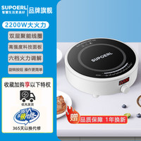 SLIPOERL 苏泊电磁炉家用小型新款智能圆形火锅一体2200W节能迷你炒电池炉 高配定时预约2200W
