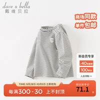 戴维贝拉(DAVE&BELLA)女童t恤长袖儿童上衣洋气宝宝打底衫中大童衣服童装 灰白条纹 130cm(身高120-130cm)