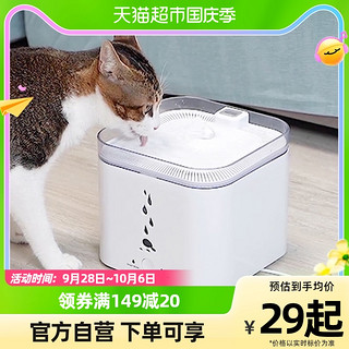 88VIP：Hoopet X猫咪恒温智能饮水机狗狗喝水器自动循环流动猫水盆宠物喂水神器