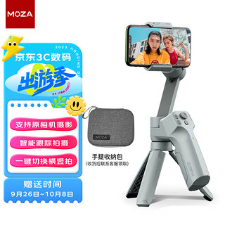 MOZA 魔爪 手机稳定器 Mini MX手持云台专业智能防抖vlog拍摄稳定器 可折叠带三脚架 适用苹果鸿蒙安卓手机