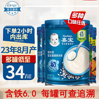 Gerber 嘉宝 米粉 国产版 1段 原味 250g