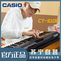 CASIO 卡西欧 电子琴CT-S100演奏教学初学轻量时尚潮玩娱乐入门款61键电子琴