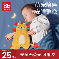 AIBEDILA 爱贝迪拉 安抚巾婴儿可入口啃咬玩偶宝宝睡觉哄睡神器睡眠公仔豆豆手偶玩具