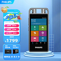 PHILIPS 飞利浦 AI智能录音笔VTR9000Pro 32G+64G可扩展内存