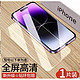 牛膜皇 iPhone系列 多机型钢化膜