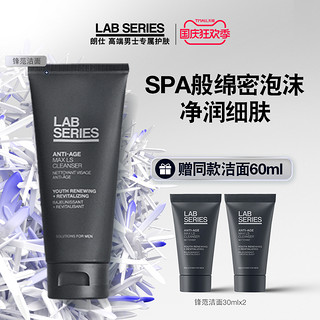 LAB SERIES 朗仕 LAB朗仕锋范洗面奶男士初老脆弱肌肤清洁呵护屏障