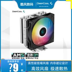 玄冰散热器_DEEPCOOL 九州风神 玄冰400幻彩V5 CPU散热器LGA1700 AM5 /AM4 电脑散热器多少钱-什么值得买