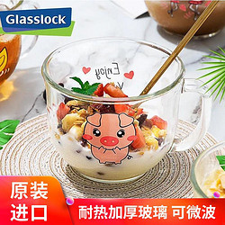 Glasslock 三光云彩 玻璃杯办公室耐高温水杯家用早餐燕麦杯带把手耐热100°