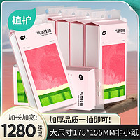 植护挂式抽纸巾 家用气垫餐巾纸 糖糖妈咪擦手纸 西瓜320抽*6大提（配3个挂钩）