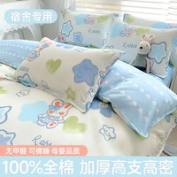南极人100%纯棉宿舍床上用品全套六件套0.9m单人床单被褥被子一整套 可乐兔 6件套-三件套+枕芯+床垫+3斤棉被