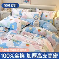南极人100%纯棉宿舍床上用品全套六件套0.9m单人床单被褥被子一整套 春日蜜糖 6件套-三件套+枕芯+床垫+3斤棉被