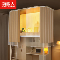 南极人双滑轨床帘宿舍上铺大强遮光u型轨道住校免安装导轨蚊帐 奶油黄 0.8-1.0m 下铺高1.2m-带帘头