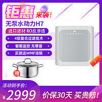 3M [苏宁官旗]3M直饮纯水机净水器 Delta系列 WOW小灰盒 新品无泵纯水机 免插电