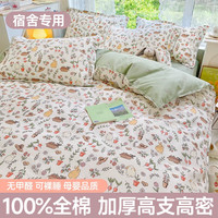 南极人100%纯棉宿舍床上用品全套六件套0.9m单人床单被褥被子一整套 田园生活 6件套-三件套+枕芯+床垫+3斤棉被