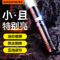 SUPFIRE 神火 A5-L2 便携手电筒 10W