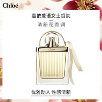 Chloé 蔻依 CHLOE 蔻依 爱语女士香氛 30ml