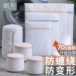 趣彩 QXH-015 洗衣袋套装  细网三件套