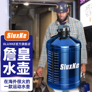 SLUXKE 甩货请仓 大容量水杯运动2.3L小皇帝款Tritan+耐温80°