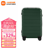 Xiaomi 小米 MI）米家旅行箱 行李箱20/24/26/28英寸可选 大容量万向轮男女拉杆箱 绿色 28寸