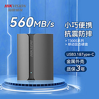 海康威视1TB 移动固态硬盘（PSSD)T300S系列560MB/S高速Type-c USB3.1接口