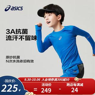 asics/亚瑟士童装新速干抗菌长袖针织时尚弹力T恤运动衫 8851亚瑟士蓝 110cm