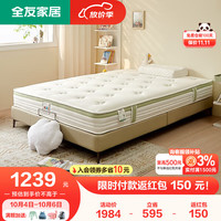 QuanU 全友 家居 儿童床垫分区独立袋装弹簧床垫进口乳胶抑菌厚床垫117010