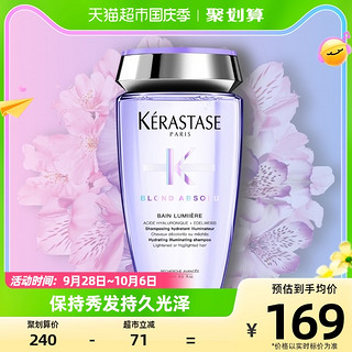 88VIP：KÉRASTASE 卡诗 KERASTASE 卡诗 耀光凝色洗发水玻尿酸水光洗发水250ml