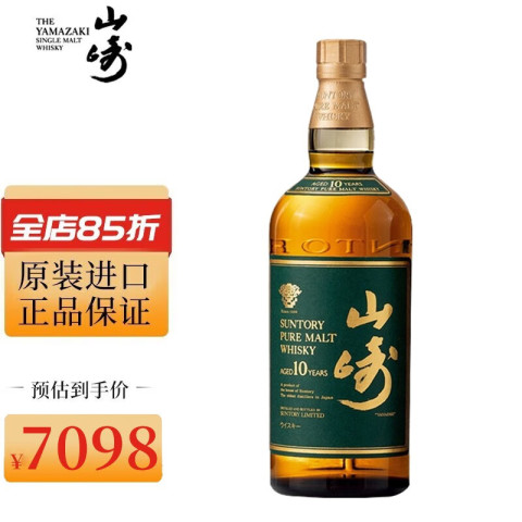 省1246元】三得利洋酒_SUNTORY 三得利日本原装进口单一麦芽调和威士忌