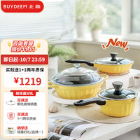 北鼎(Buydeem)锅具套装 不粘锅炒锅汤锅全套 家用厨具平底炒菜煎炒套锅三件套 百褶不粘锅三件套