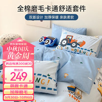 多喜爱（Dohia）全棉磨毛四件套 秋冬卡通加厚磨毛套件纯棉床单被套儿童床上用品 小小工程队 1.2米床三件套/被套152*218cm
