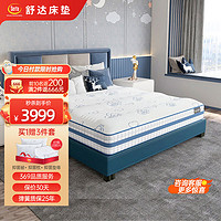 舒达(serta)儿童床垫 偏硬青少年整网弹簧床垫 梦想家A2蓝色1.5米