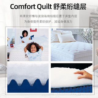舒达（serta）儿童床垫 偏硬青少年整网弹簧床垫 梦想家A2蓝色1.5米