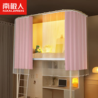 南极人双滑轨床帘宿舍上铺大强遮光u型轨道住校免安装导轨蚊帐 粉紫色 0.8-1.0m 下铺高1.2m-不带帘头
