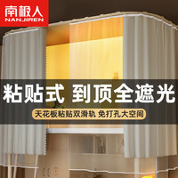 南极人双滑轨床帘宿舍上铺大强遮光u型轨道住校免安装导轨蚊帐 岩石白 0.8-1.0m 上铺高1.5m-带帘头