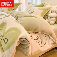 南极人牛奶绒四件套加厚加绒床笠款加绒裸睡床单被套宿舍单人床上用品 爱心小龙 1.5床笠款四件套(被套200x230)