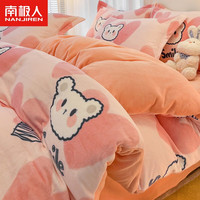 南极人牛奶绒四件套加厚加绒床笠款加绒裸睡床单被套宿舍单人床上用品 波波熊粉 2.0床单款四件套(被套220x240)